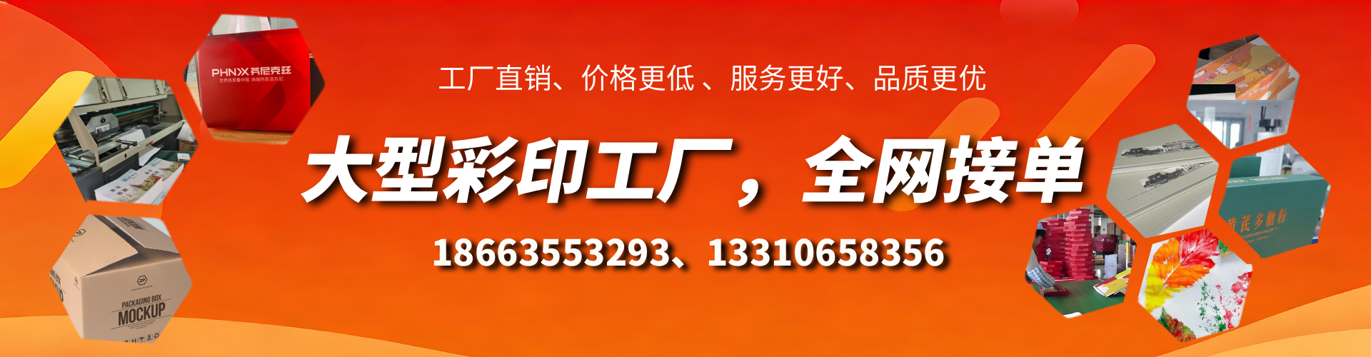 威海彩印刷刷厂家